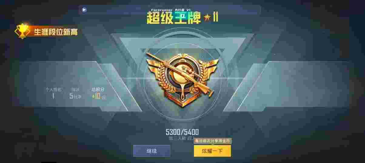 和平精英先行者透视直装 - 和平精英自瞄锁头压枪辅助预览图